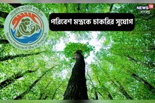 স্টাফ কার ড্রাইভার নিয়োগ সরকারি দফতরে, জানুন বিশদে