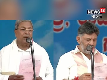 ঐতিহাসিক শপথগ্রহণ