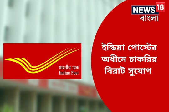 সেন্ট্রাল রিজার্ভ পুলিশ ফোর্সের অধীনে প্রচুর পদে নিয়োগের বিজ্ঞপ্তি জারি! বিশদ জানতে পড়ুন