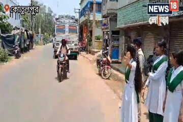 কুর্নিশ