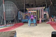 গোধূলির পড়ন্ত আলোয় নিভু নিভু সার্কাসের বাতি, এবার পালা তাঁবু গোটানোর