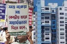 ডিএ দাবিতে নবান্ন অভিযান হচ্ছেই...! 'শর্ত' অনুমতি হাইকোর্টে! 'এই' রুটেই মিছিল