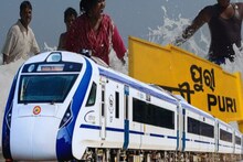 আজই যাত্রা শুরু..? কত টাকা 'ভাড়া' হবে হাওড়া-পুরী বন্দে ভারতের? প্রকাশ্যে 'সুখবর'