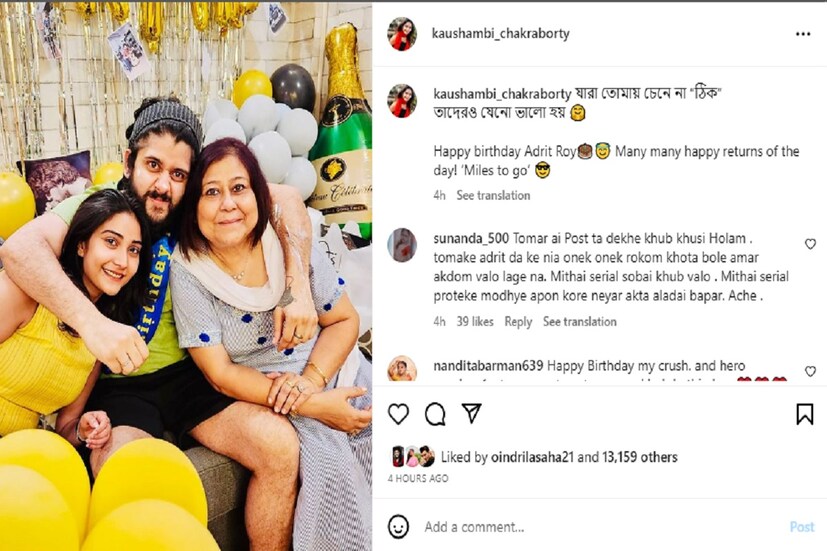 *ছবি শেয়ার করে কৌশাম্বী ক্যাপশনে লেখেন, &quot;যারা তোমায় চেনে না “ঠিক তাদেরও যেনো ভালো হয় 🤗 Happy birthday Adrit Roy🎂😇 Many many happy returns of the day! ‘Miles to go’ 😎&quot; ছবিঃ সোশ্যাল মিডিয়া। 