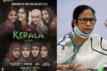 পশ্চিমবঙ্গে ‘দ্য কেরালা স্টোরি’ নিষিদ্ধ, নবান্ন থেকে ঘোষণা করে দিলেন মমতা