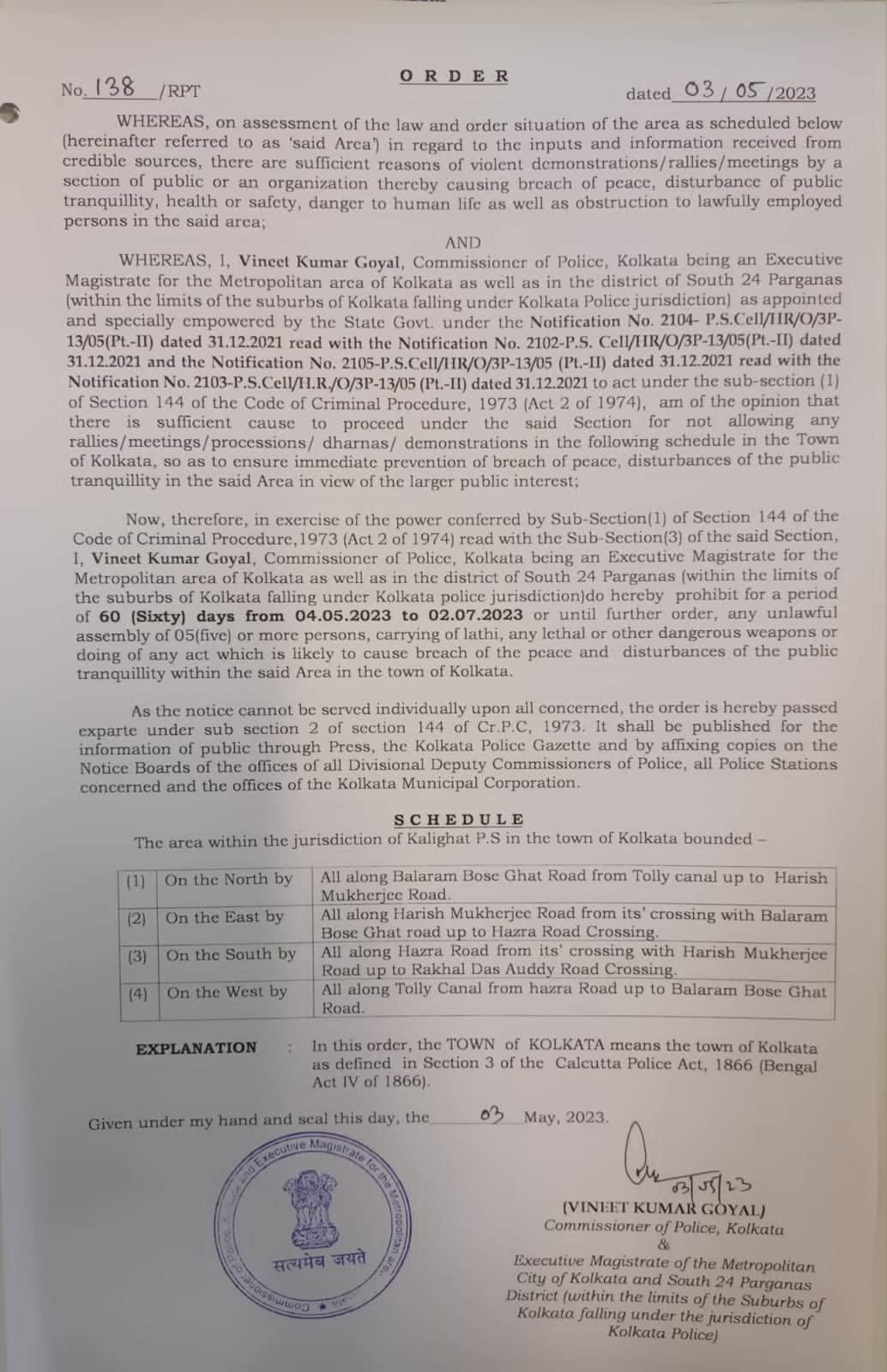 এই সেই নির্দেশিকা