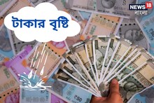 ১৪০ শতাংশ রিটার্ন দিয়েছে এই ৫ স্টক, আপনি কোথায় বিনিয়োগ করেছেন?