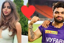 শাহরুখ-কন্যা সুহানাকে ডেট করছেন রিঙ্কু সিং? আইপিএলের মাঝে বড় কাণ্ড!
