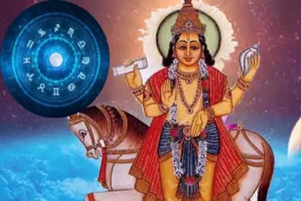 Shukra Gochar 2023: আর মাত্র ১ দিন; তার পর থেকেই এই ৩ রাশির জাতক-জাতিকাদের ভাগ্য পরিবর্তিত হতে চলেছে!