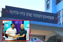 স্টেট হসপিটালের সুপার থেকে ব্লকে বদলি! বিধায়কের নিশানার পর‌ই 'শাস্তি' চিকিৎসককে