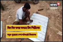 ছাড়তে পারেননি পুরনো পেশার মায়া, আজও টিন পিটিয়ে যোগাড় হয় পেটের ভাত