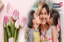 মাদার'স ডে কবে? মাতৃদিবসের অজানা ইতিহাস অবাক করবে! কবে থেকে পালিত হচ্ছে এই দিন?