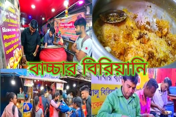 বাচ্চার