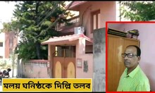 শুধু মলয় নন, সঙ্গে আরেকজনকেও দিল্লিতে তলব করল ইডি! চমকে দেওয়া খবর