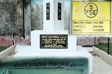 শীতলকুচির