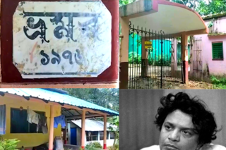 বাগান বাড়ি