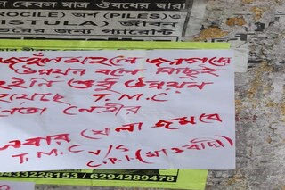 মাও পোষ্টার