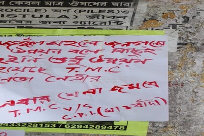 মাও পোষ্টার মাও পোষ্টার