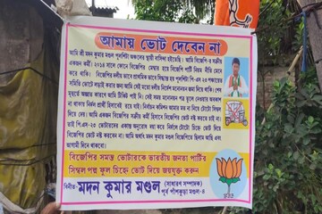 ভোট