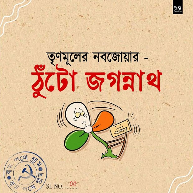 মনোনয়ন দাখিল করার পর থেকেই লাগাতার প্রচার কর্মসূচি নিয়েছে বাম নেতা, কর্মী, সমর্থকেরা। 