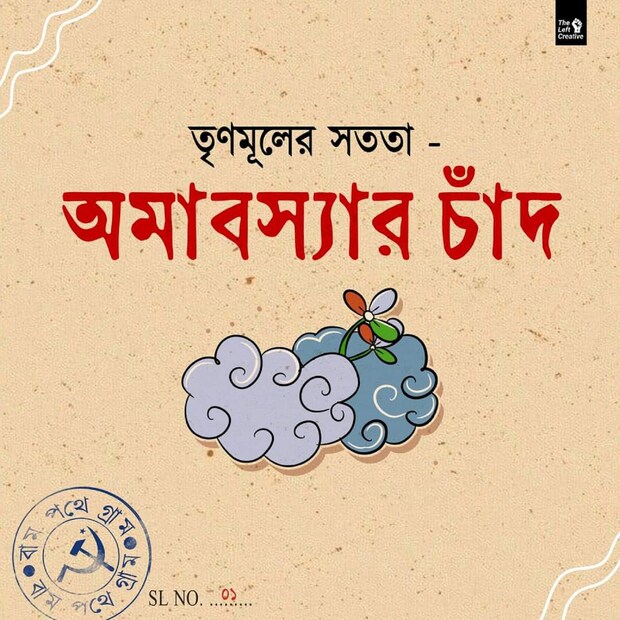 ডিজিটাল মাধ্যমে তৈরি ফ্লেক্স ব্যবহার করা হচ্ছে। 