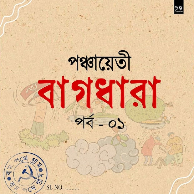 বিভিন্ন জনপ্রিয় গানের প্যারোডি তৈরি করে বাজানো হচ্ছে প্রচারে। 
