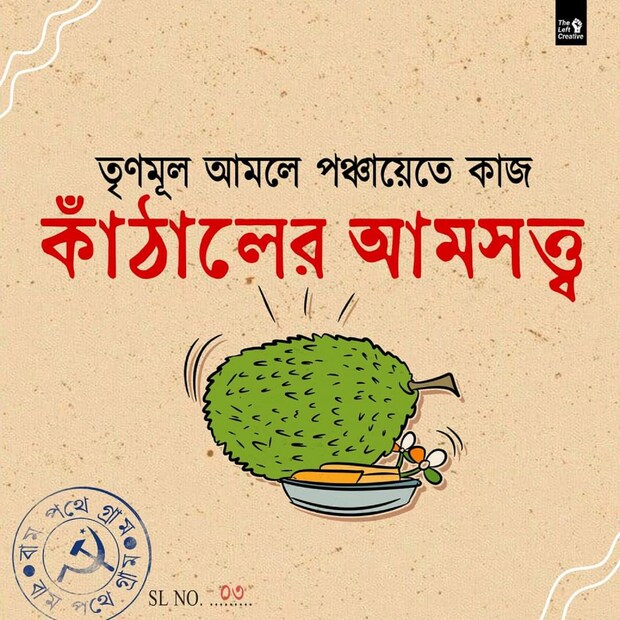 ঠিক একই রকম ভাবে সোশ্যাল মিডিয়াতে প্রচার করা হচ্ছে। 