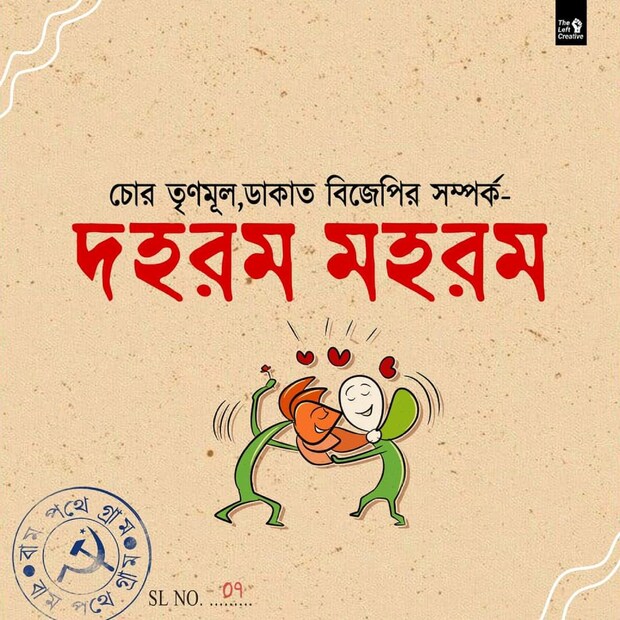কম শব্দ খরচ করে কম সময়ে যাতে মানুষের কাছে বক্তব্য তুলে ধরা যায় সেই কারণে তৈরি করা হচ্ছে আকর্ষণীয় কার্টুনও। (উজ্জ্বল রায়)