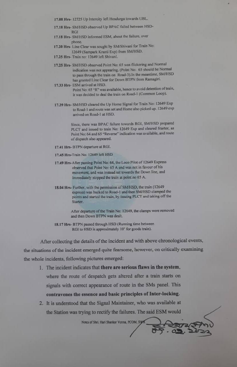 হরিশঙ্কর বর্মার রিপোর্ট