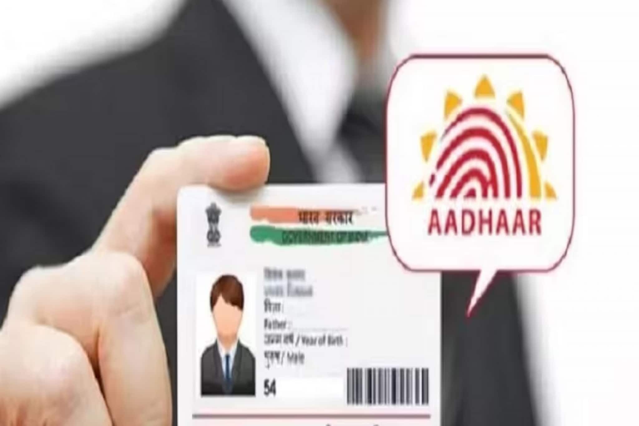 এখনও আধার কার্ড আপডেট করেননি? লাস্ট ডেট পেরিয়ে গিয়েছে, দেখে নিন এবার কী হবে!