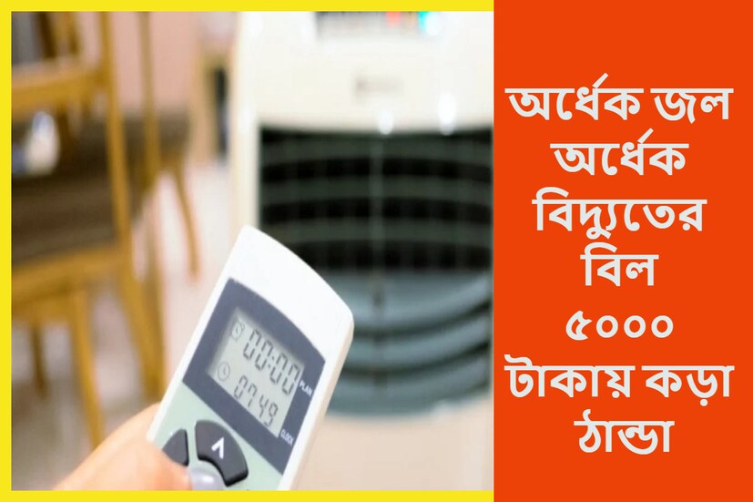 সারা ভারতজুড়ে এই মুহূর্তে মারাত্মক গরম পড়েছে ৷ এমন রোদ যে কোনও ভাবেই বাইরে বেরোনো সম্ভব নয় ৷ এই কড়া রোদে এক মিনিটেই মাথা ঘুরে যায় ৷ প্রতীকী ছবি ৷ সারা ভারতজুড়ে এই মুহূর্তে মারাত্মক গরম পড়েছে ৷ এমন রোদ যে কোনও ভাবেই বাইরে বেরোনো সম্ভব নয় ৷ এই কড়া রোদে এক মিনিটেই মাথা ঘুরে যায় ৷ প্রতীকী ছবি ৷