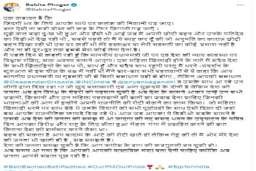 সোশ্যাল মিডিয়ায় দীর্ঘ একটি পোস্ট শেয়ার করেছেন ববিতা।