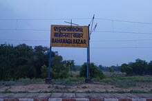 কী এমন ঘটছে করমণ্ডল দুর্ঘটনার সেই বাহানাগা বাজার স্টেশনে? বড় সিদ্ধান্ত নিল রেল