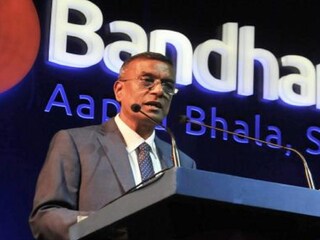 বন্ধন ব্যাঙ্কের শাখা বৃদ্ধি পেল তিনগুণ (File Photo)