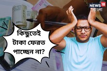 লুকোচুরির দিন শেষ! বন্ধুরা কিছুতেই টাকা ফেরত দিচ্ছে না? এই ফিচারে উসুল করুন টাকা