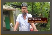 বিদেশ থেকে মনোনয়ন, তৃণমূল প্রার্থীকে বাতিল করল কমিশন! দেখুন ভিডিও