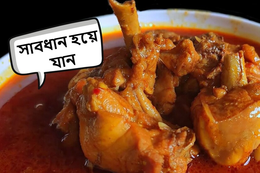 মুরগির মাংস খেতে ভালবাসেন না, এমন খুব কমই আছেন। অনেকে আবার অতিরিক্ত মুরগির মাংস খেতে ভালবাসেন। কিন্তু বিশ্ব স্বাস্থ্য সংস্থা বিষয়টি নিয়ে মোটেও ভাল খবর দিচ্ছে না। (প্রতীকী ছবি)