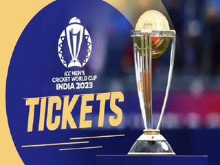 বিশ্বকাপের টিকিটের দাম এবং বাকি তথ্য জানুন