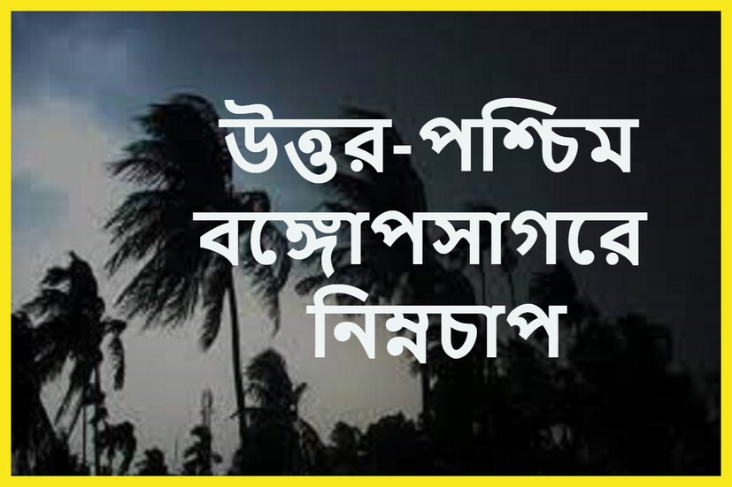 আবহাওয়া দফতরের হিসাব মত বর্ষা এসে গিয়েছে বাংলায় ৷ কিন্তু সেভাবে নামের প্রতি সুবিচার করতে পারেনি এখনও দক্ষিণ-পশ্চিম মৌসুমি বায়ু দক্ষিণবঙ্গে ৷ প্রতীকী ছবি ৷