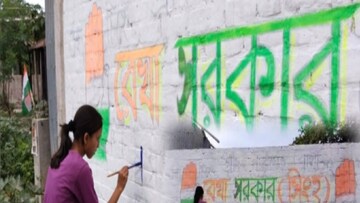 দেওয়াল