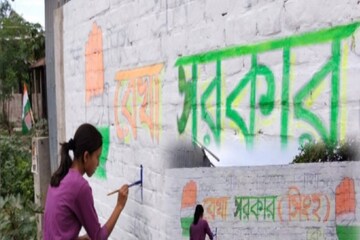 দেওয়াল