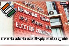 ৩৯ হাজার টাকা বেতনে ইলেকশন কমিশন অফ ইন্ডিয়ার অধীনে বিভিন্ন শূন্যপদে নিয়োগ