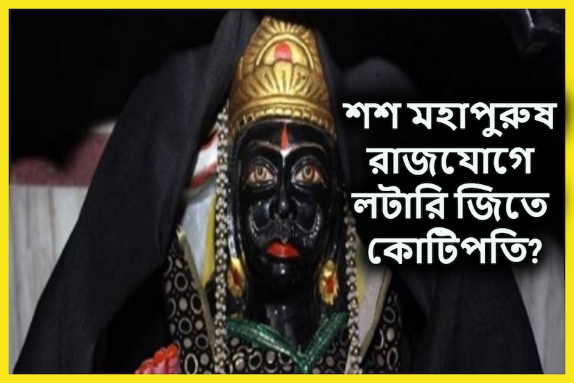 বৈদিকশাস্ত্র অনুযায়ী প্রতিটি গ্রহেরই নির্দিষ্ট সময় ছাড়া রাশি পরিবর্তন, য়ুতি, অস্ত, বক্রি, উদয় ইত্যাদি স্বাভাবিক প্রক্রিয়া ৷ প্রতীকী ছবি ৷