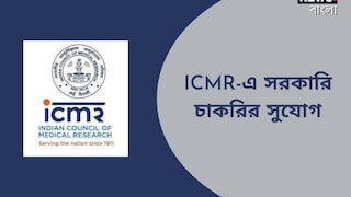 ইন্ডিয়ান কাউন্সিল অফ মেডিক্যাল রিসার্চের অধীনে নিয়োগ
