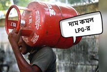 মাসের শুরুতেই সুখবর! একলাফে অনেকটা কমল গ্যাসের দাম, কলকাতায় কত কমল?