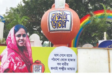 ভোটে নজর লক্ষ্মীর ভাণ্ডারে, শাসক-বিরোধী সকলের মুখেই এখন একই কথা ! (Representative Image)