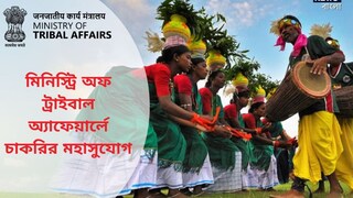 সরকারি চাকরির খবর