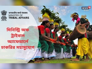 সরকারি চাকরির খবর