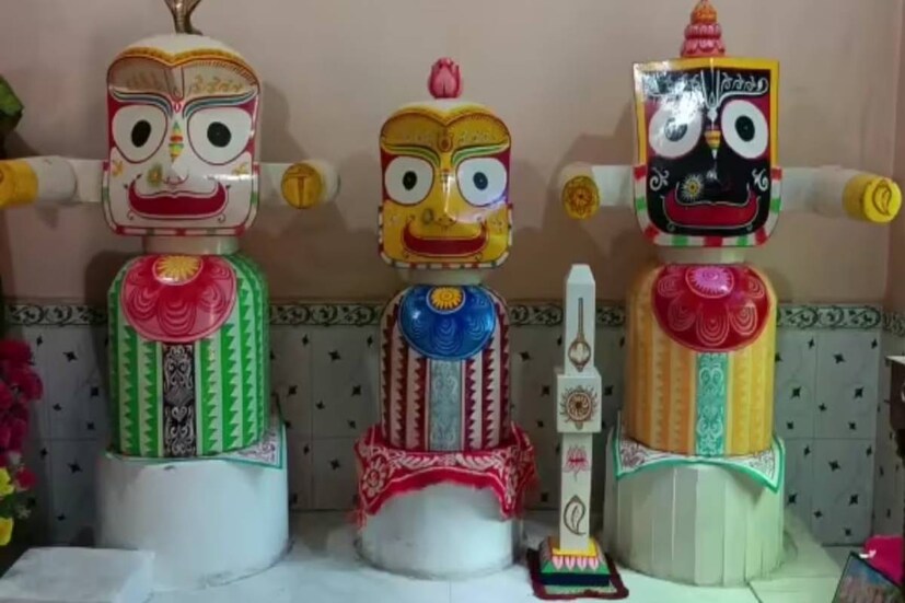 জ্যোতিষ তথা বাস্ত্রশাস্ত্র মতে, জগন্নাথ, বলরাম ও সুভদ্রার বড় ছবি বা মূর্তি বাড়িতে পুজো করা উচিত। যদি আলমারি বা লকারে রাখেন, তাহলেও বড় মূর্তি রাখবেন। ঘরের কোণে কোনও সময় জগন্নাথদেবকে স্থাপনা করবেন না।