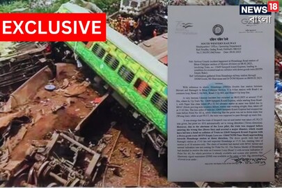 করমণ্ডল দুর্ঘটনায় চাঞ্চল্যকর রিপোর্ট